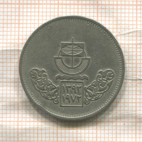 10 пиастров. Египет 1972г