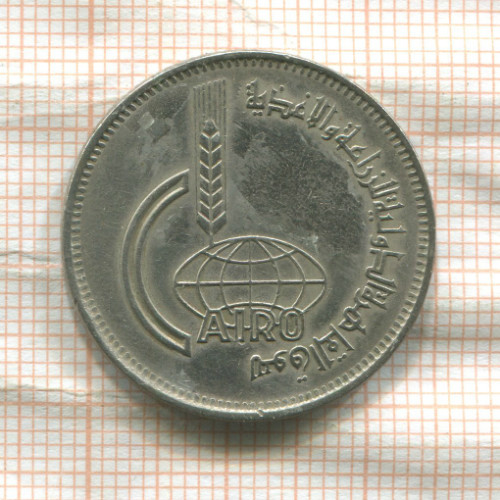 10 пиастров. Египет 1969г