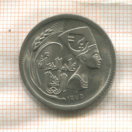 5 пиастров. Египет 1975г
