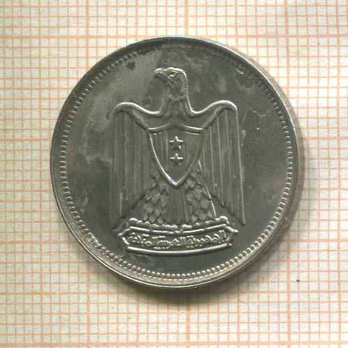 5 пиастров. Египет 1967г