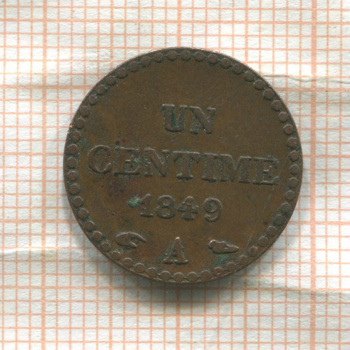 1 сантим. Франция 1849г