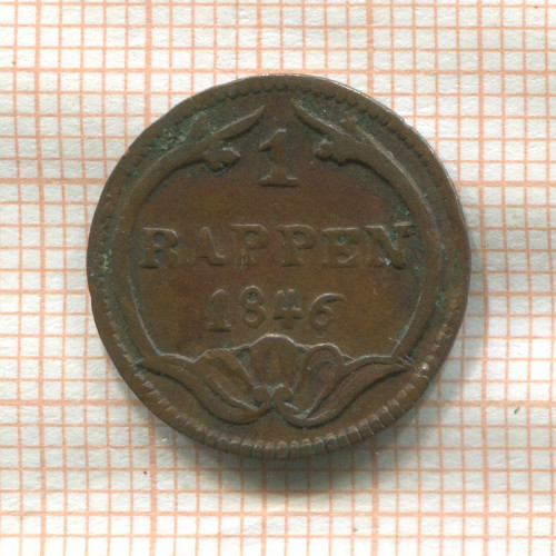 1 раппен. Швейцария. Швиц 1846г