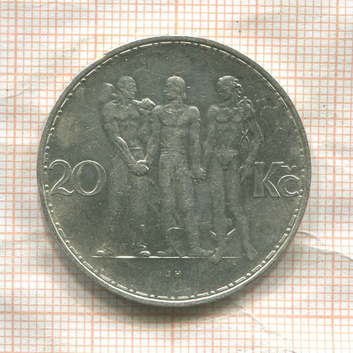 20 крон. Чехословакия 1933г