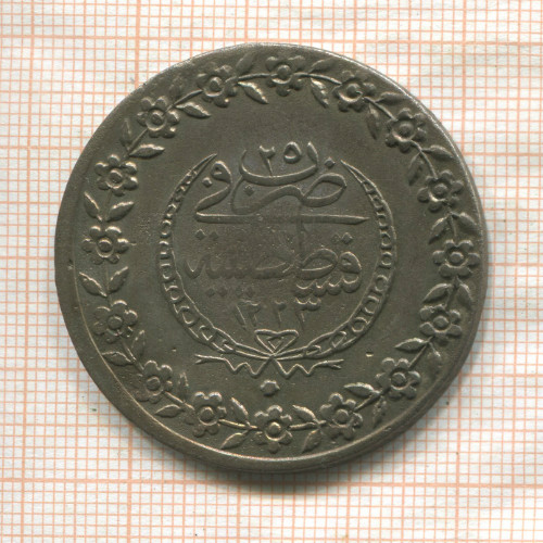 5 курушей. Турция 1832г