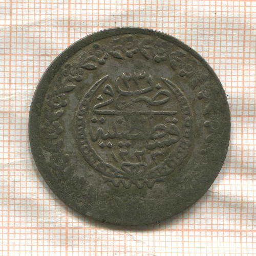 2,5 куруша (100 пар). Турция 1830г