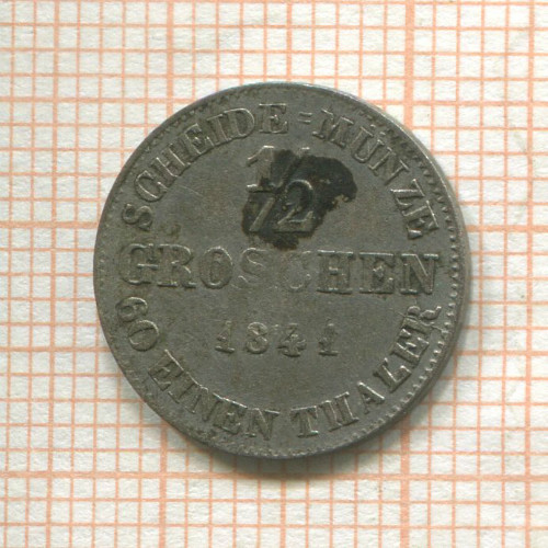1/2 гроша. Саксен-Кобург-Гота 1841г