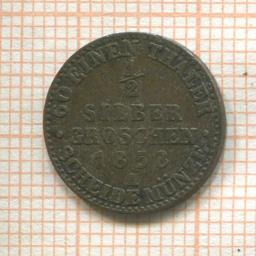 1/2 гроша. Саксен-Ваймар-Эйзенах 1858г