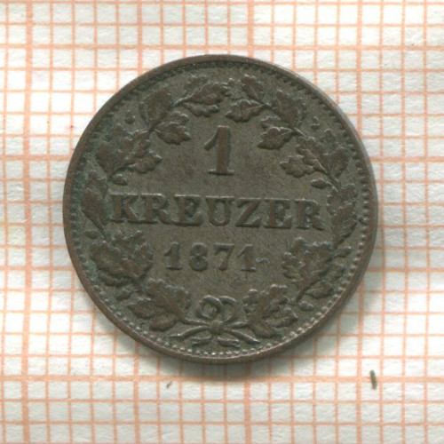 1 крейцер. Гессен-Дармштадт 1871г