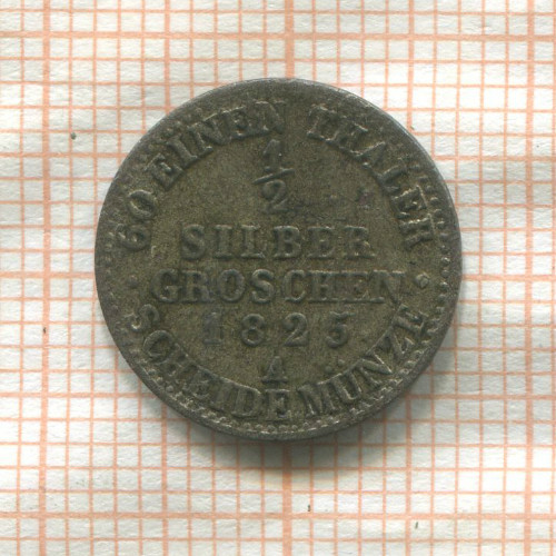 1/2 гроша. Пруссия 1825г