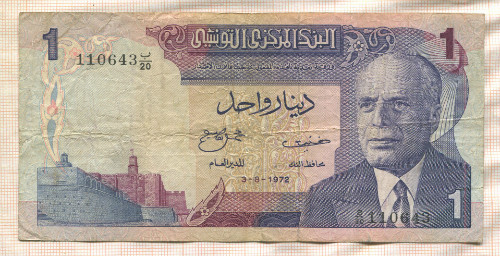 1 динар. Тунис 1972г