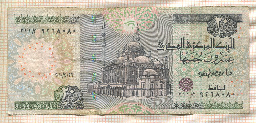 20 фунтов. Египет