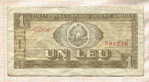 1 лей. Румыния