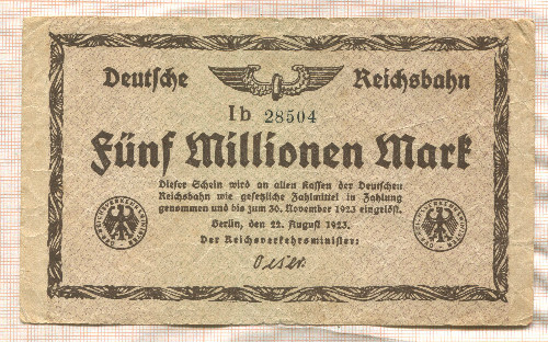 5000000 марок. Германия 1923г