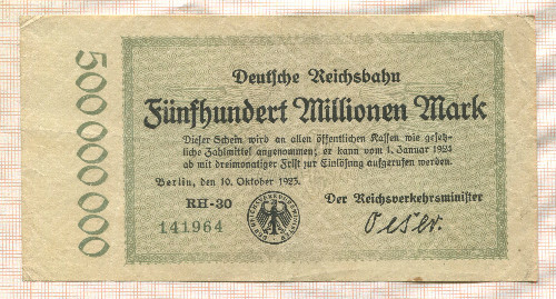500000000 марок. Германия 1923г