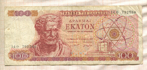 100 драхм. Греция 1967г