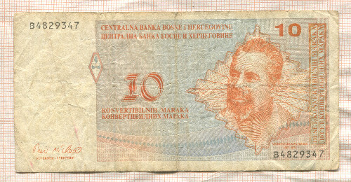 10 конвертируемых марок. Босния и Герцеговина
