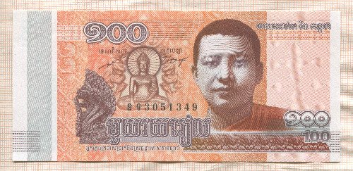 100 риелей. Камбоджа 2014г