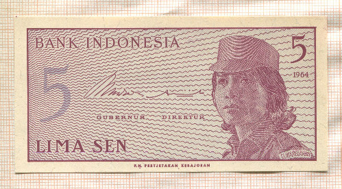 5 сен. Индонезия 1964г