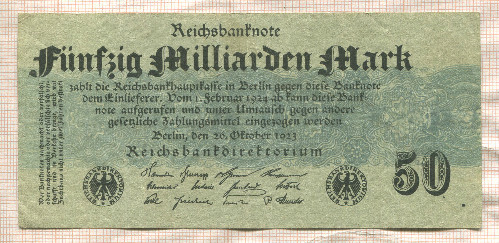 50000000000 марок. Германия 1923г