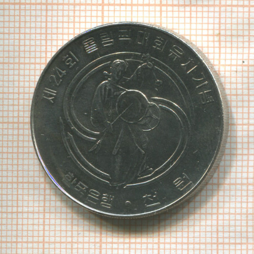 1000 вон. Южная Корея 1983г