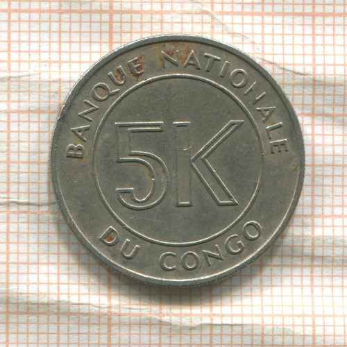 5 макута. Конго 1967г