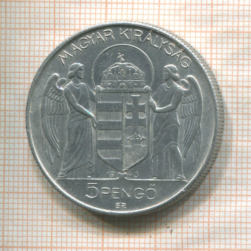 5 пенго. Венгрия 1943г