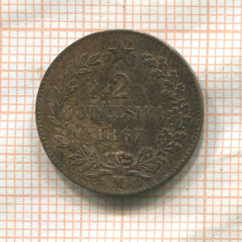 2 сентесимо. Италия 1867г
