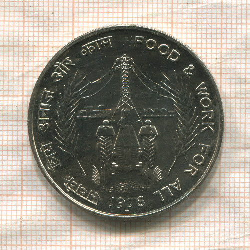10 рупий. Индия. F.A.O. 1976г