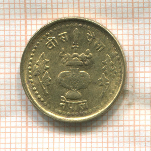 10 пайс. Непал. F.A.O. 1978г