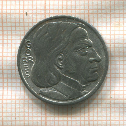 Нотгельд. 10 пфеннигов. Германия. Кобленц