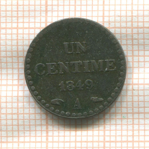 1 сантим. Франция 1849г