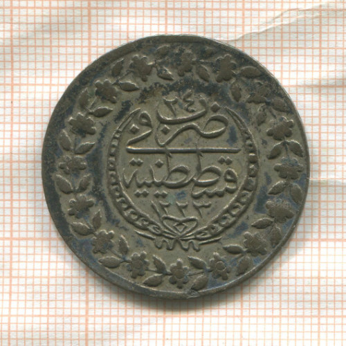 2,5 куруша (100 пар). Турция 1831г