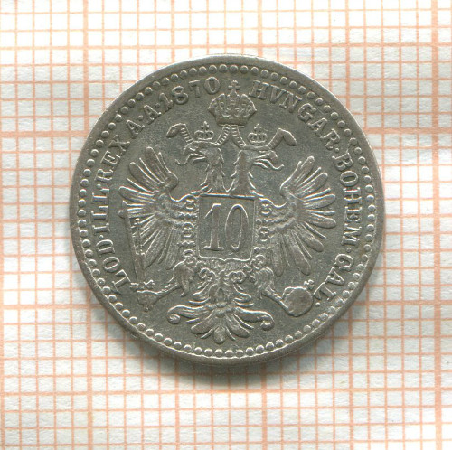 10 крейцеров. Австрия 1870г