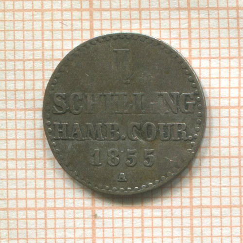 1 шиллинг. Гамбург (деформация) 1855г