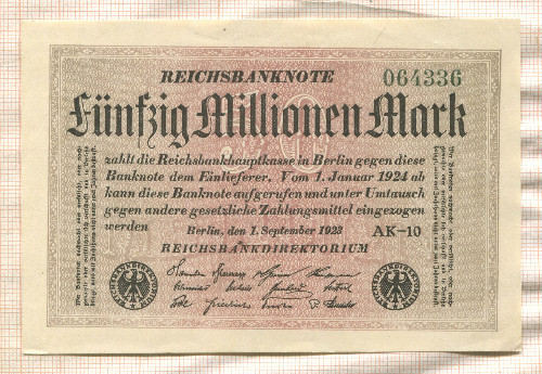 50000000 марок. Германия 1923г