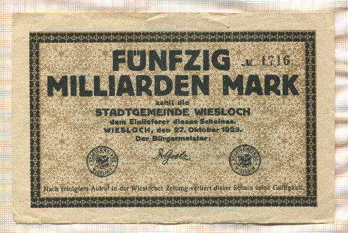 50000000000 марок. Германия 1923г