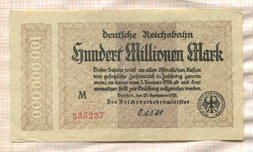 100000000 марок. Германия 1923г