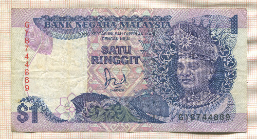 1 ринггит. Малайзия