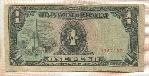 1 песо. Японская оккупация Филиппин