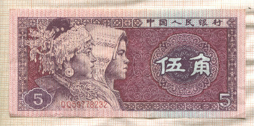 5 джао. Китай 1980г