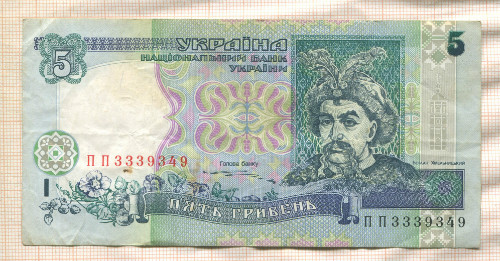 5 гривен. Украина 1997г