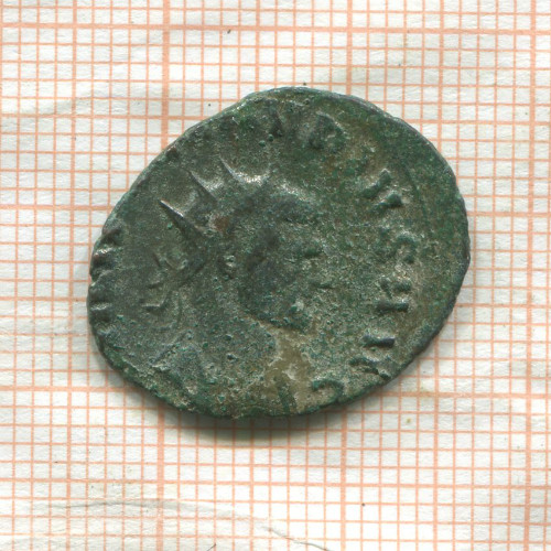Антониниан. Римская империя. Клавдий II Готтский 268-270 гг.