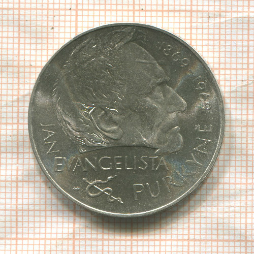 25 крон. Чехословакия 1969г