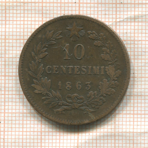 10 сентесимо. Италия 1863г