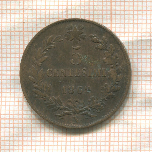 5 сентесимо. Италия 1862г