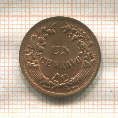 1 сентаво. Перу 1946г