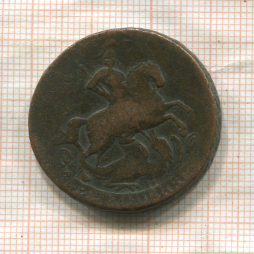 2 копейки 1757г