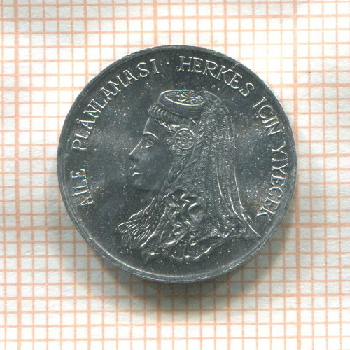 5 курушей. Турция. F.A.O. 1975г