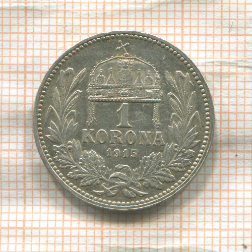 1 крона. Венгрия 1915г