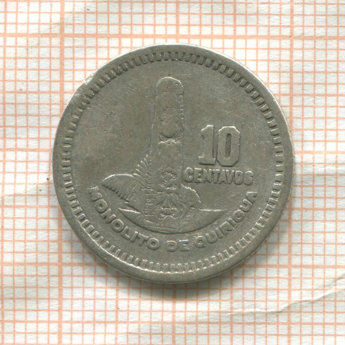 10 сентаво. Гватемала 1951г